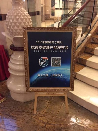 发布现场