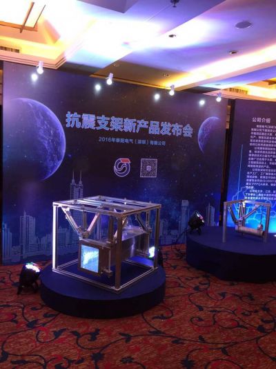 发布现场