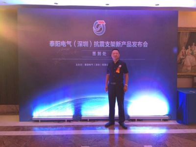 发布现场