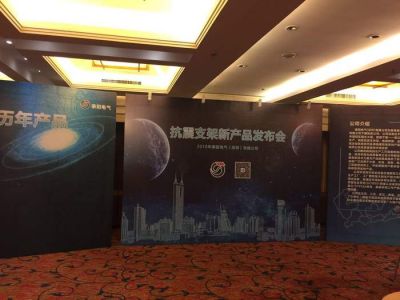 发布现场