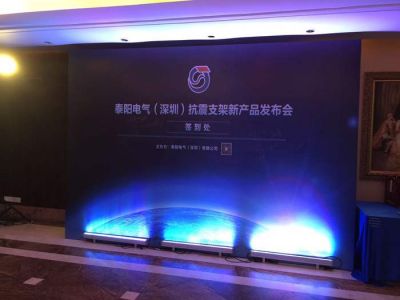 发布现场